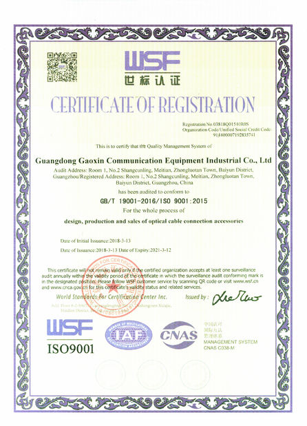 중국 Guangdong Gaoxin Communication Equipment  Industrial Co，.Ltd 인증